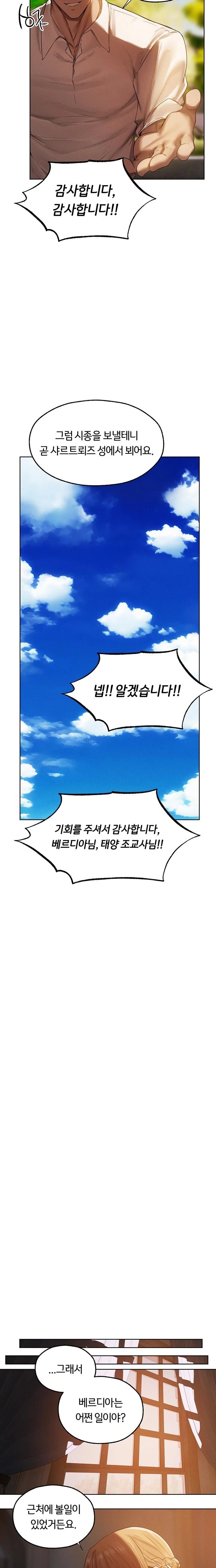 MILF Hunting In Another World Raw - Chapter 89 Page 20