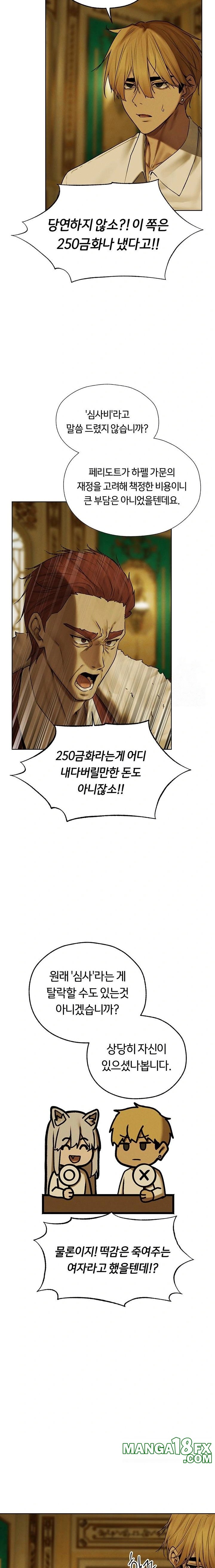 MILF Hunting In Another World Raw - Chapter 89 Page 9