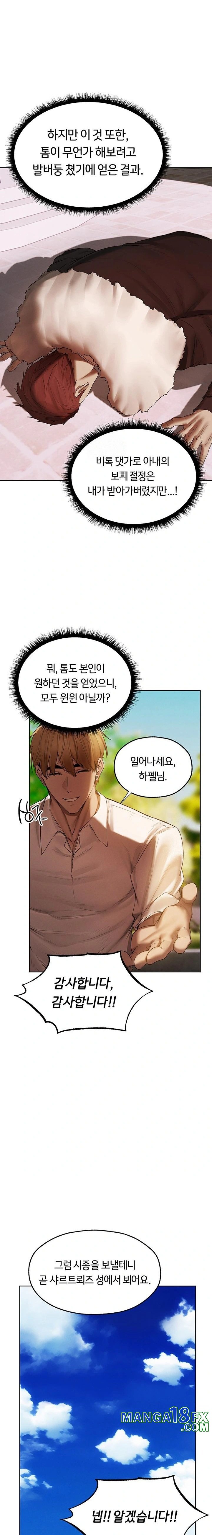 MILF Hunting In Another World Raw - Chapter 90 Page 1