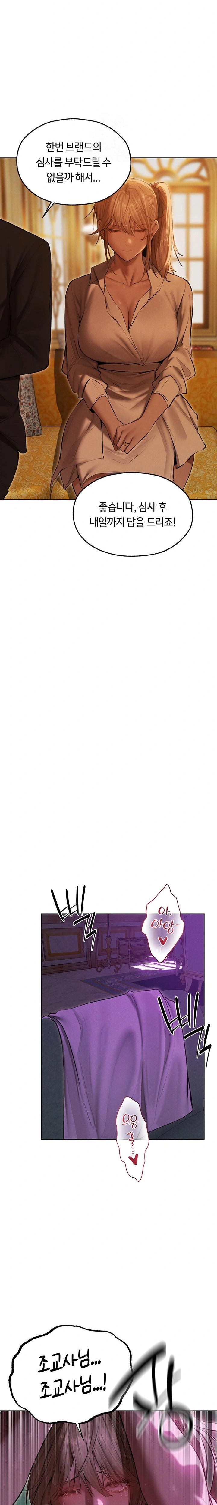 MILF Hunting In Another World Raw - Chapter 92 Page 15