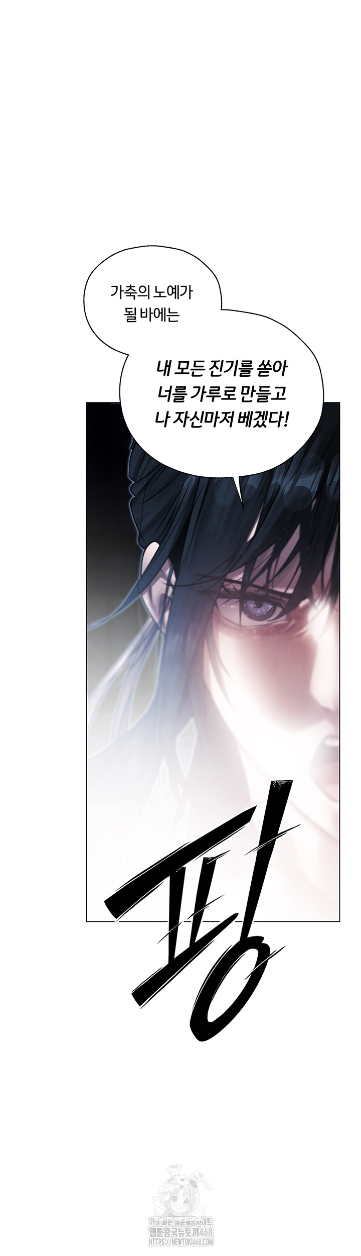 MILF Hunting In Another World Raw - Chapter 98 Page 18