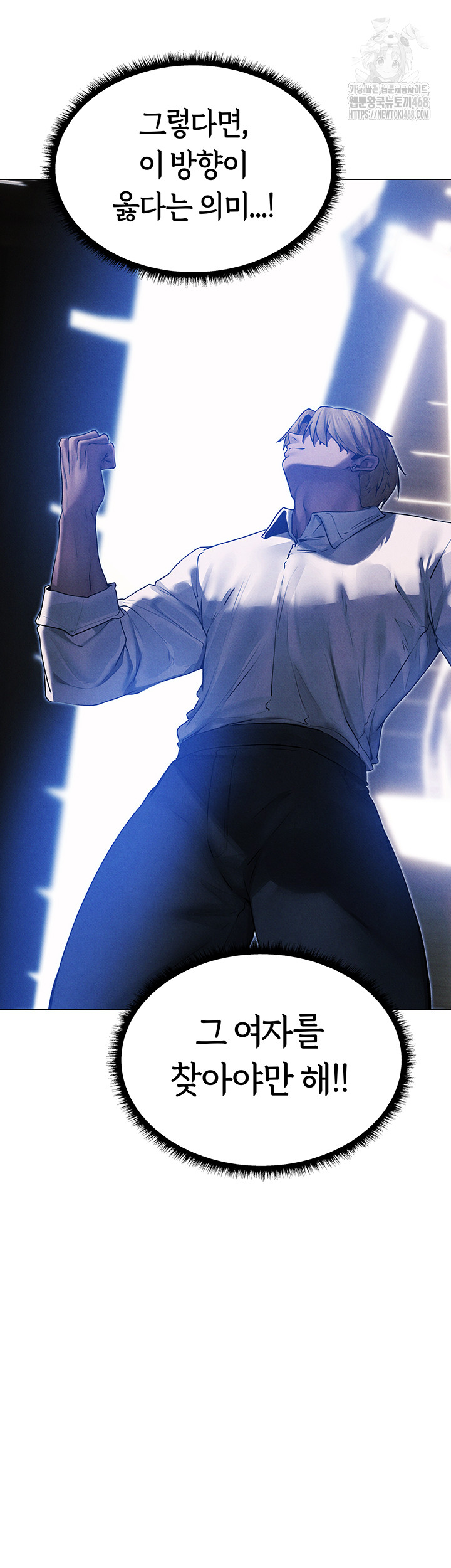 MILF Hunting In Another World Raw - Chapter 98 Page 29