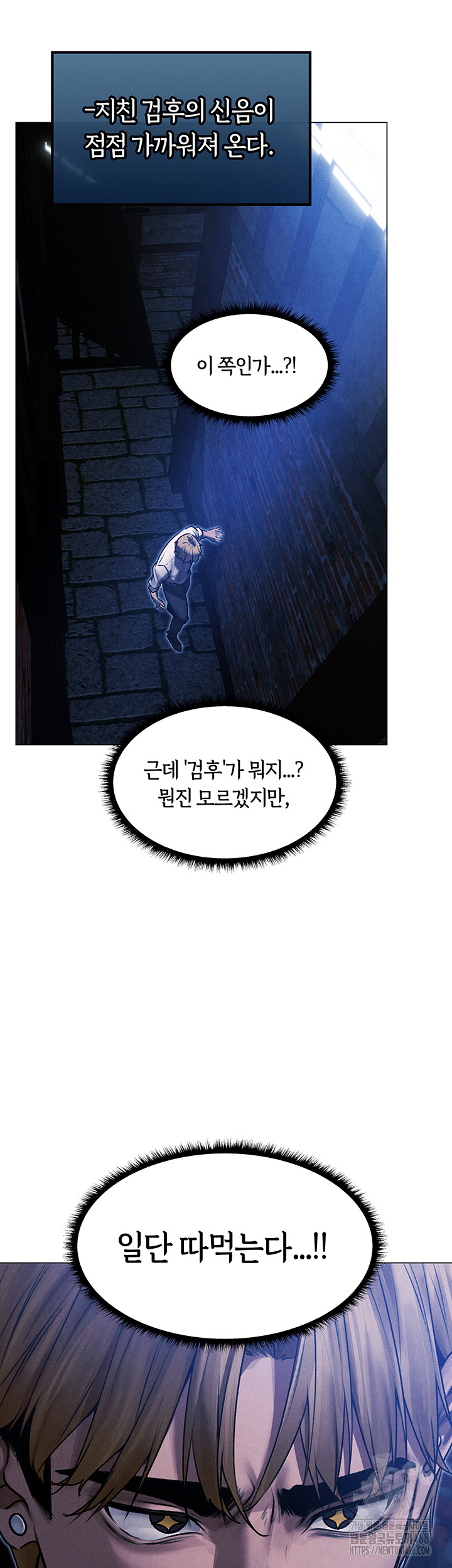 MILF Hunting In Another World Raw - Chapter 98 Page 30