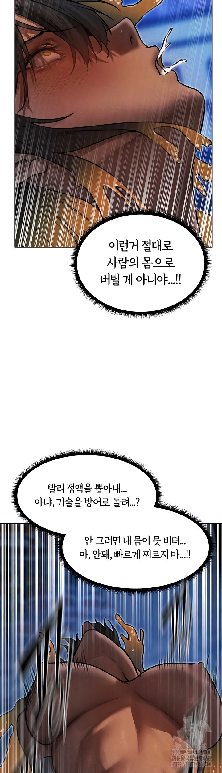 MILF Hunting In Another World Raw - Chapter 99 Page 34