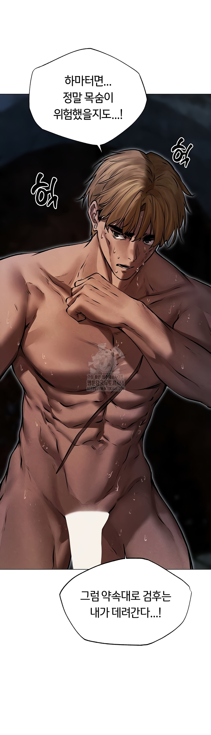 MILF Hunting In Another World Raw - Chapter 99 Page 42