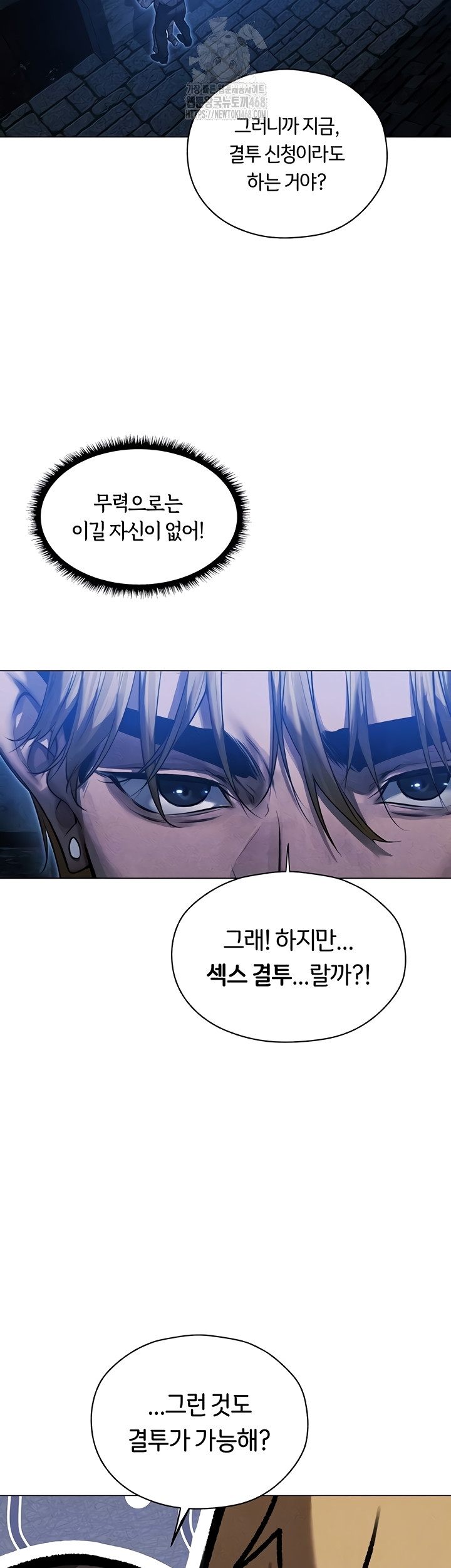 MILF Hunting In Another World Raw - Chapter 99 Page 7