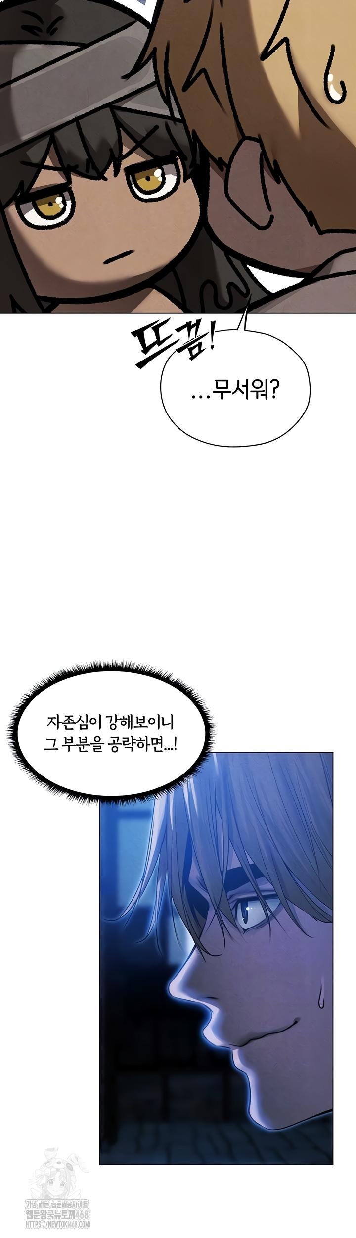 MILF Hunting In Another World Raw - Chapter 99 Page 8