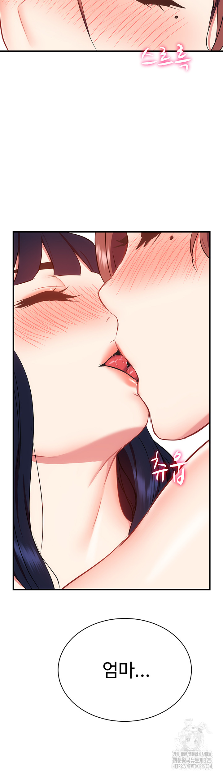 Summer with Mother and Daughter Raw - Chapter 38 Page 51