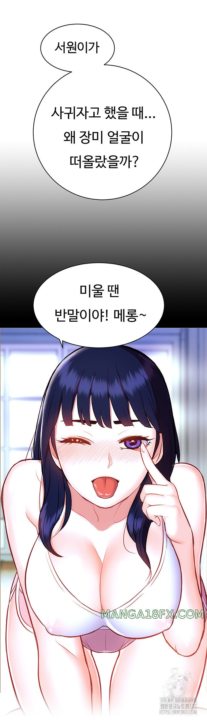 Summer with Mother and Daughter Raw - Chapter 40 Page 19