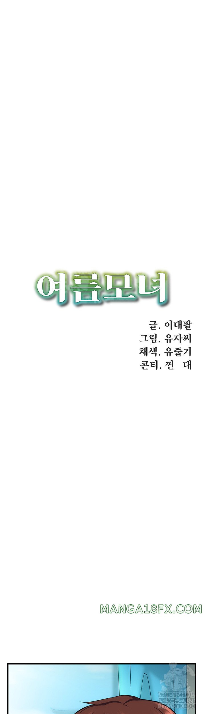 Summer with Mother and Daughter Raw - Chapter 40 Page 31