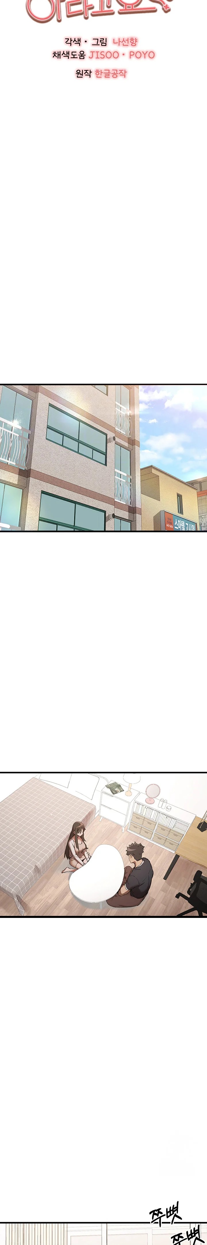 You Want to do it With a Woman You Don't Know? Raw - Chapter 38 Page 4