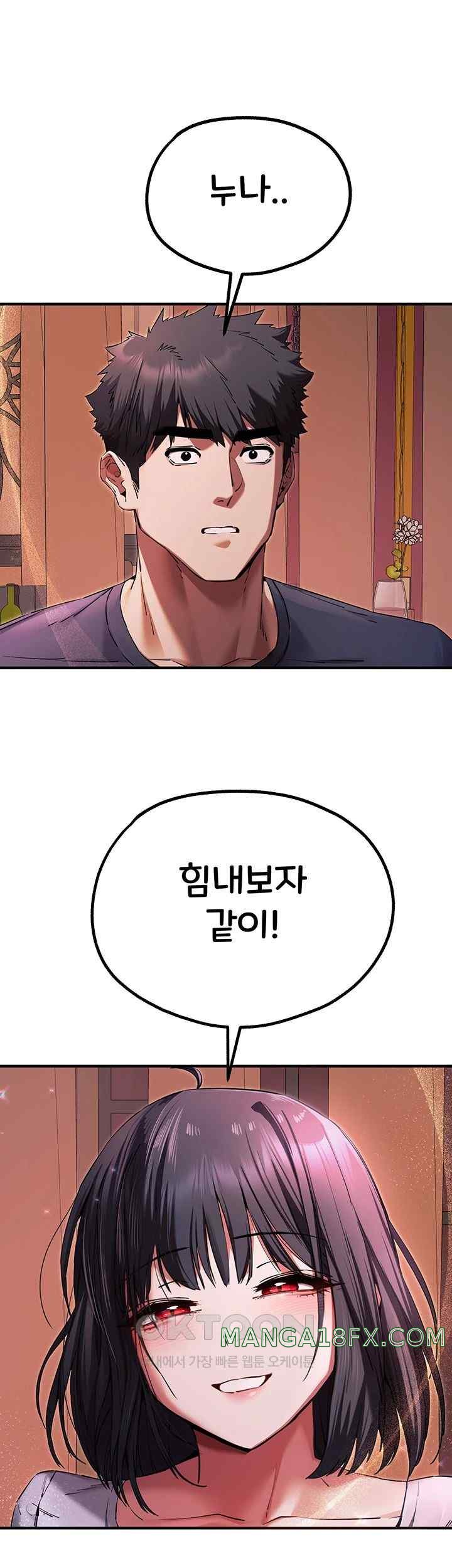 You Want to do it With a Woman You Don't Know? Raw - Chapter 50 Page 11