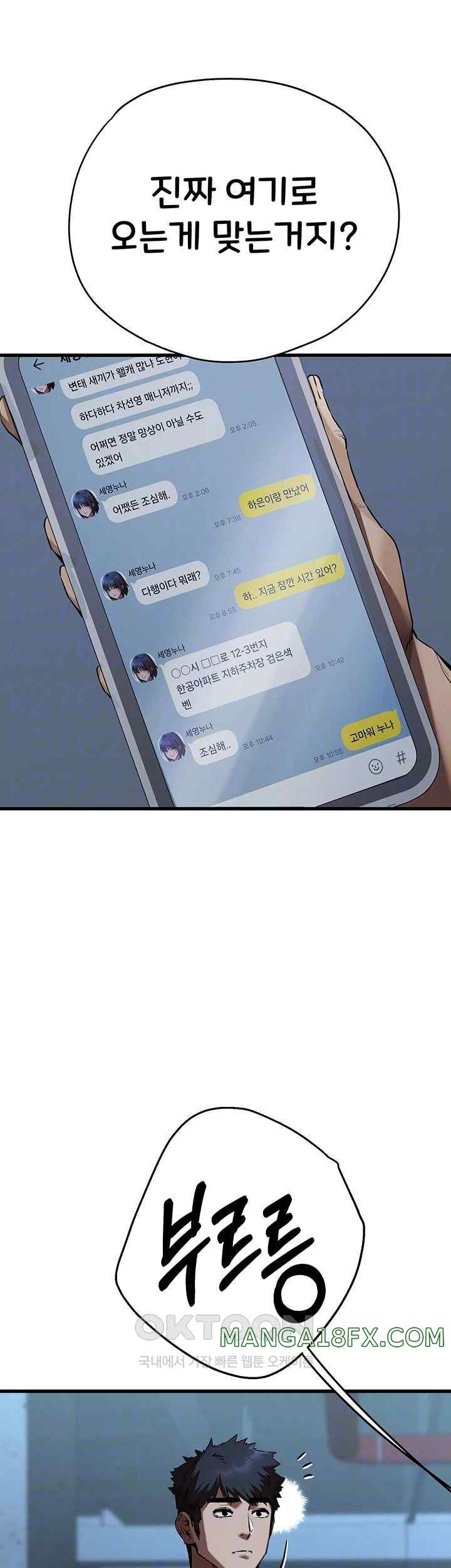 You Want to do it With a Woman You Don't Know? Raw - Chapter 50 Page 14