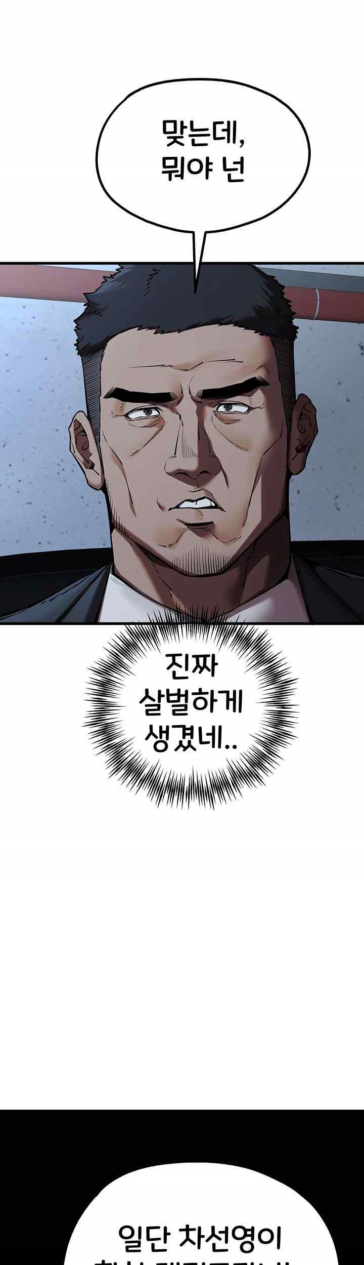 You Want to do it With a Woman You Don't Know? Raw - Chapter 50 Page 18