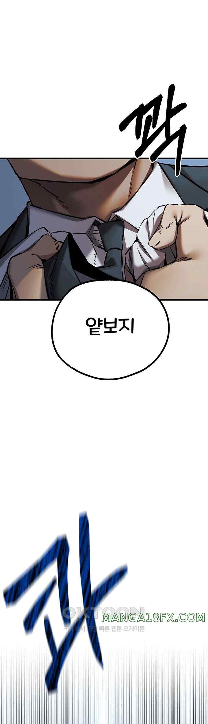 You Want to do it With a Woman You Don't Know? Raw - Chapter 50 Page 36