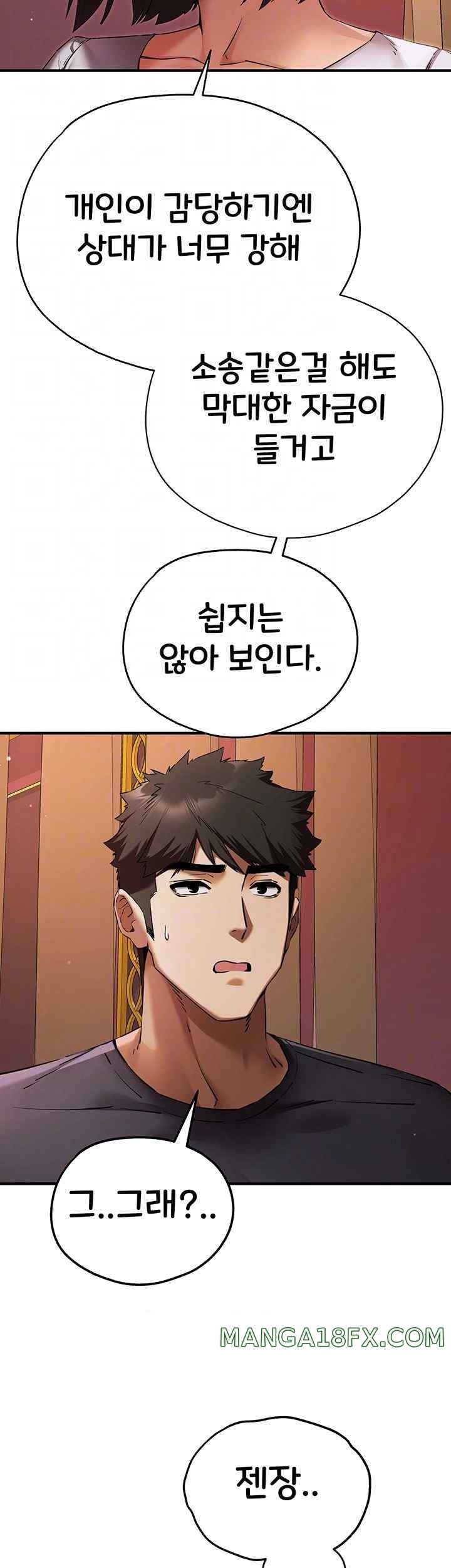 You Want to do it With a Woman You Don't Know? Raw - Chapter 50 Page 4