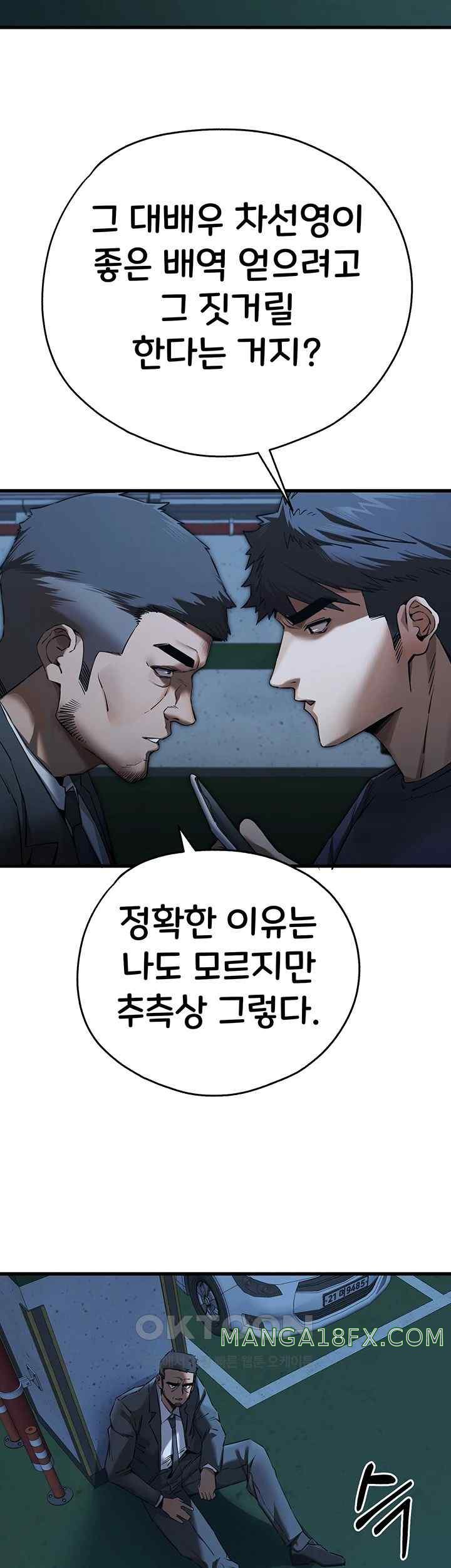 You Want to do it With a Woman You Don't Know? Raw - Chapter 50 Page 43