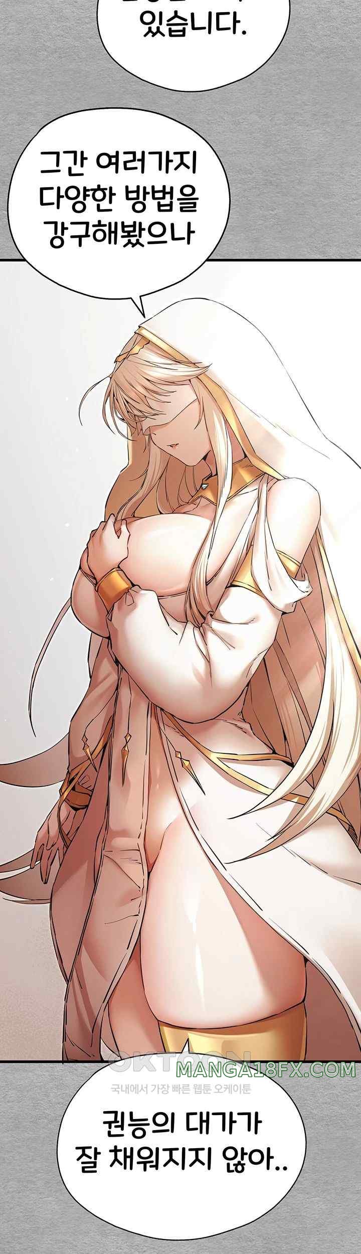 You Want to do it With a Woman You Don't Know? Raw - Chapter 50 Page 53