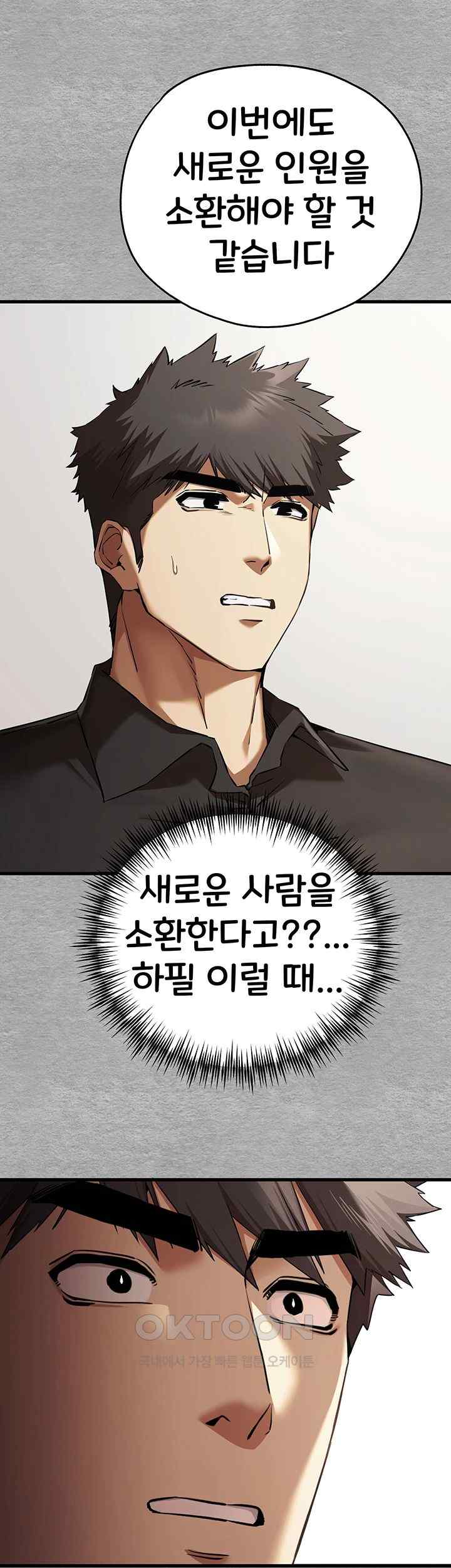 You Want to do it With a Woman You Don't Know? Raw - Chapter 50 Page 54