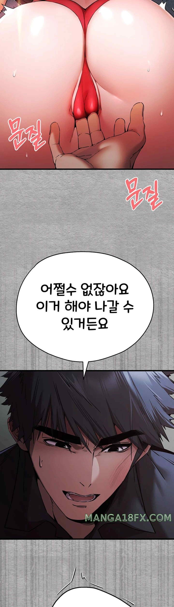 You Want to do it With a Woman You Don't Know? Raw - Chapter 51 Page 36