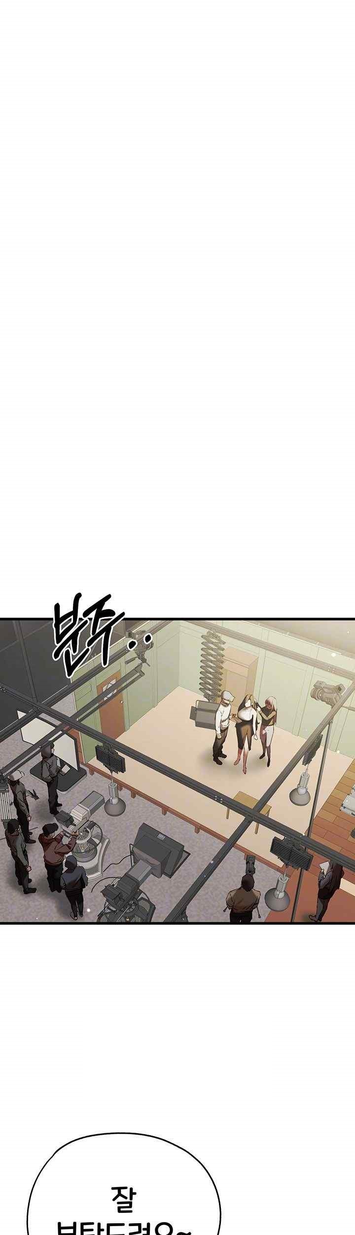 You Want to do it With a Woman You Don't Know? Raw - Chapter 51 Page 4