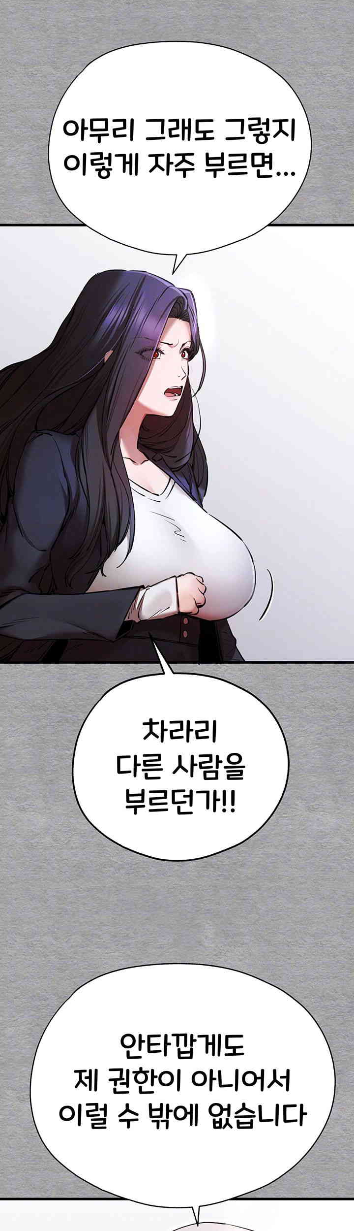 You Want to do it With a Woman You Don't Know? Raw - Chapter 55 Page 9