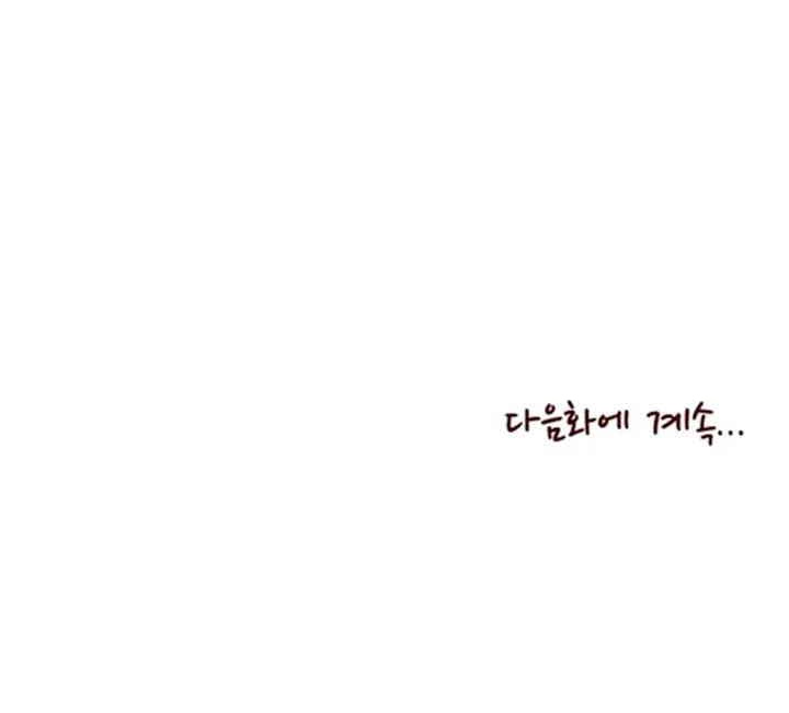 You Want to do it With a Woman You Don't Know? Raw - Chapter 68 Page 58