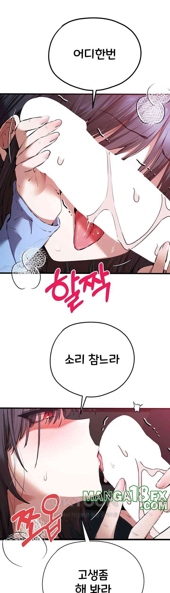 You Want to do it With a Woman You Don't Know? Raw - Chapter 70 Page 13