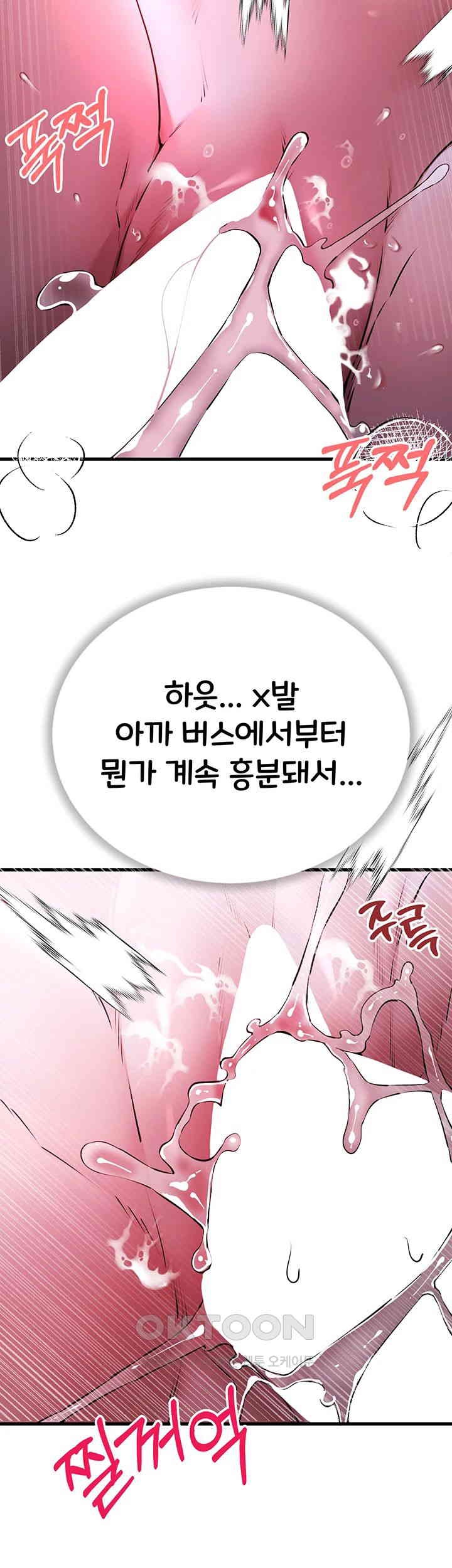 You Want to do it With a Woman You Don't Know? Raw - Chapter 70 Page 43