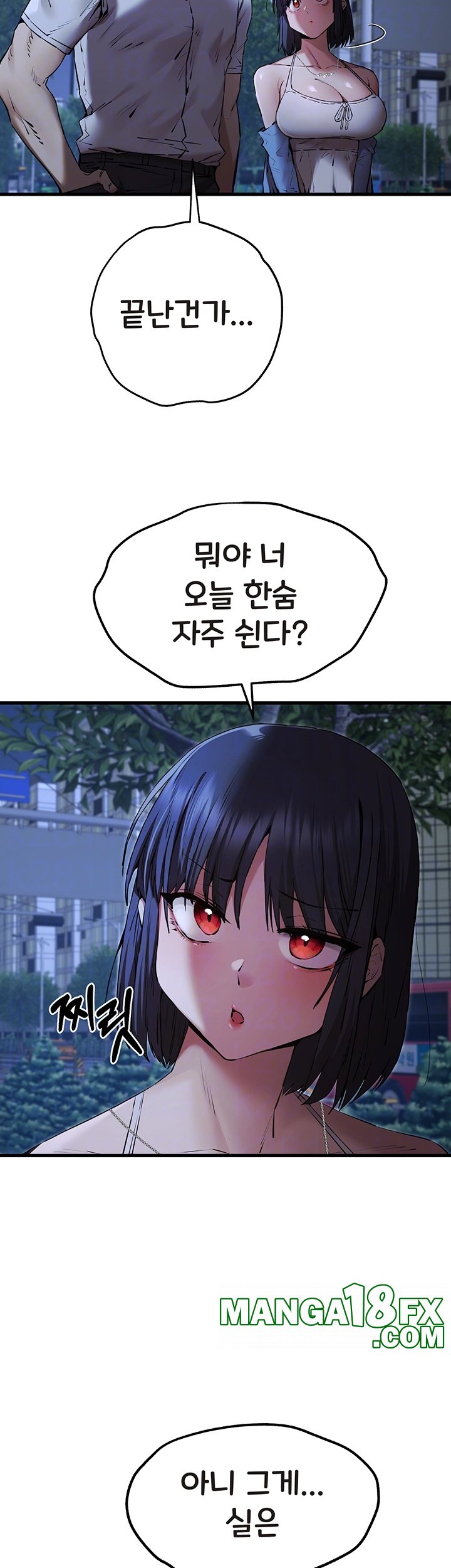 You Want to do it With a Woman You Don't Know? Raw - Chapter 71 Page 14