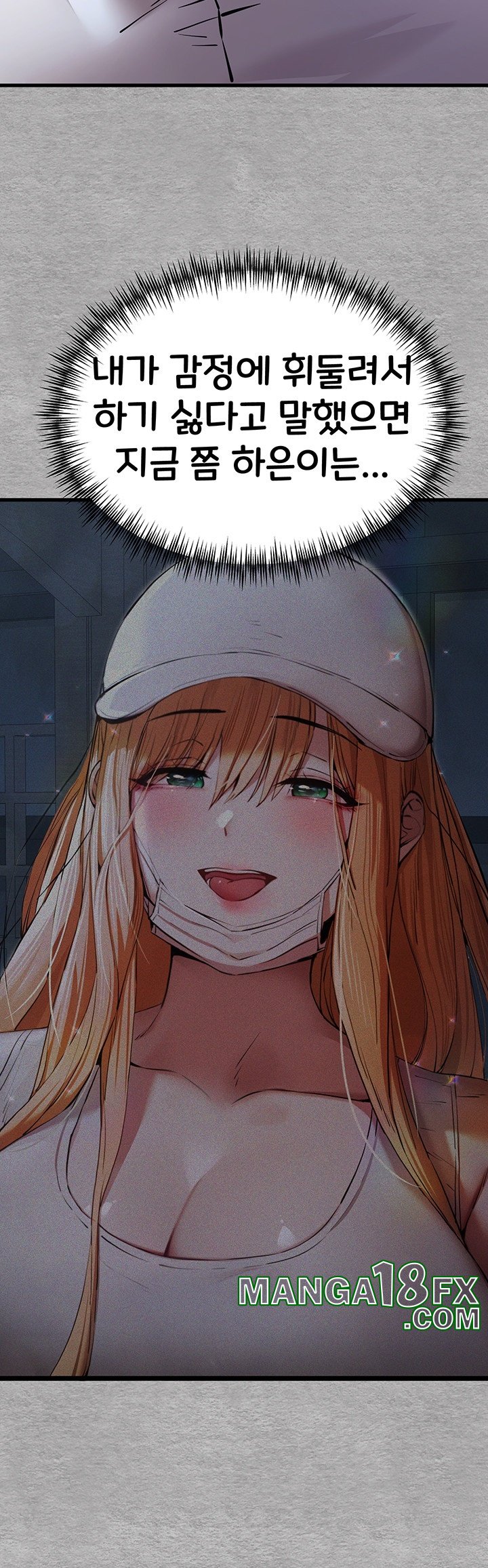 You Want to do it With a Woman You Don't Know? Raw - Chapter 71 Page 43