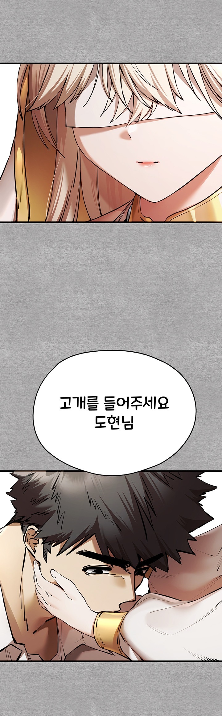 You Want to do it With a Woman You Don't Know? Raw - Chapter 71 Page 52