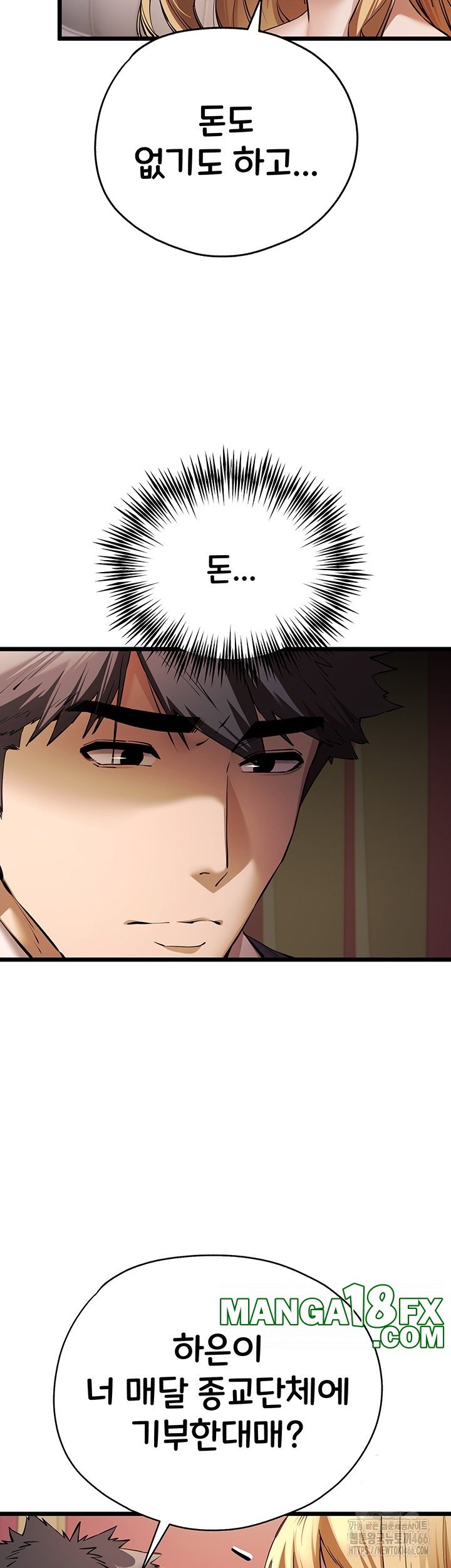 You Want to do it With a Woman You Don't Know? Raw - Chapter 72 Page 28