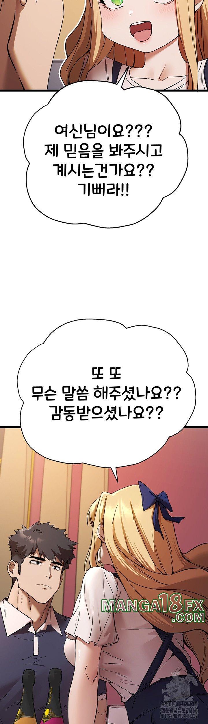 You Want to do it With a Woman You Don't Know? Raw - Chapter 72 Page 31