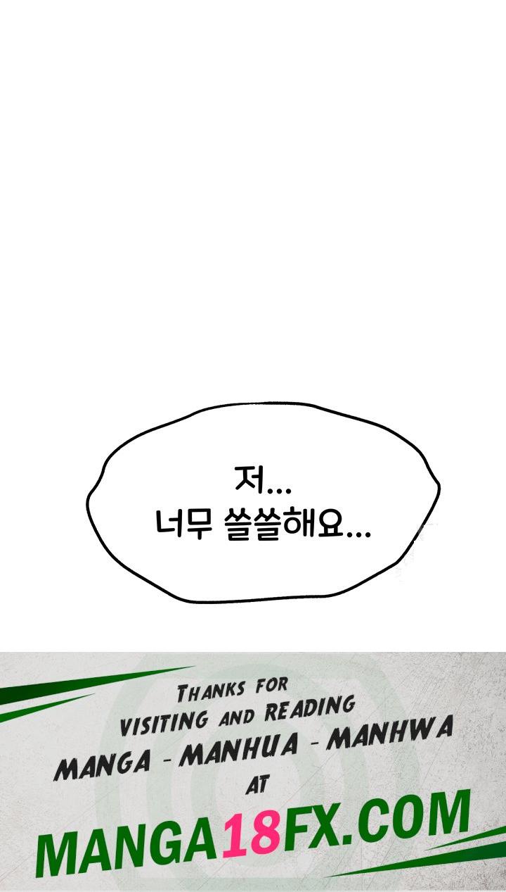 You Want to do it With a Woman You Don't Know? Raw - Chapter 72 Page 52