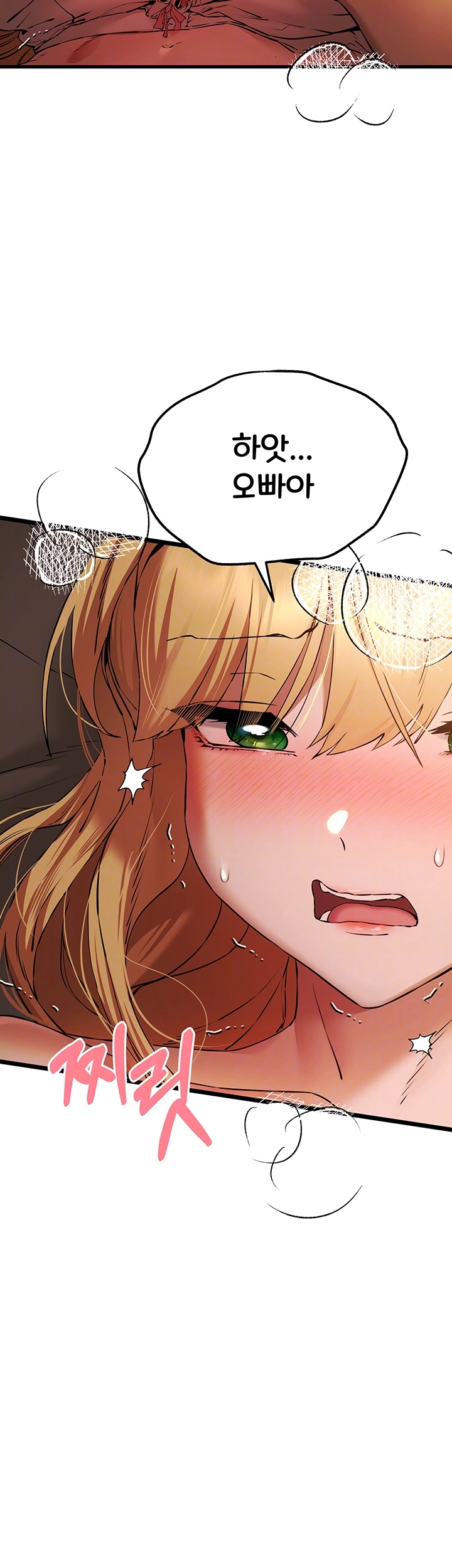 You Want to do it With a Woman You Don't Know? Raw - Chapter 73 Page 14