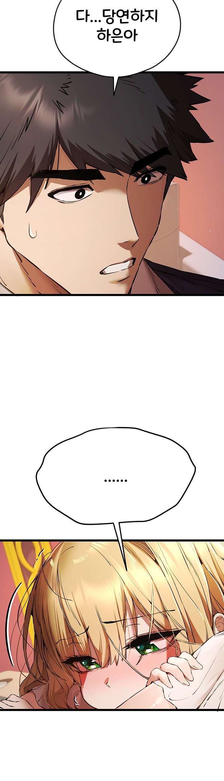 You Want to do it With a Woman You Don't Know? Raw - Chapter 73 Page 2