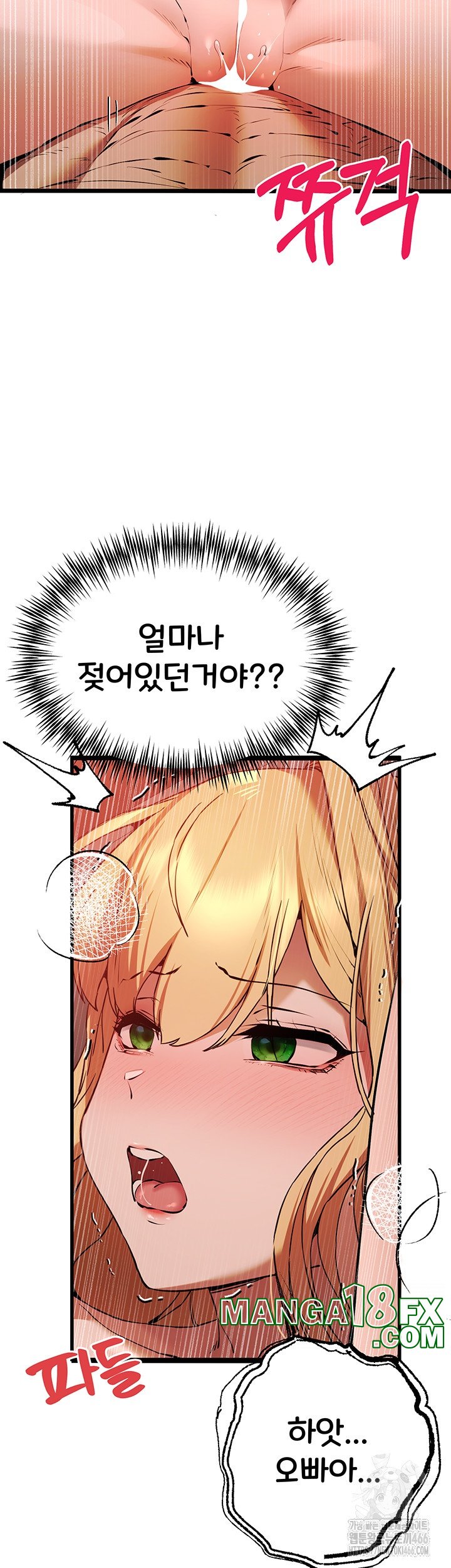 You Want to do it With a Woman You Don't Know? Raw - Chapter 73 Page 29