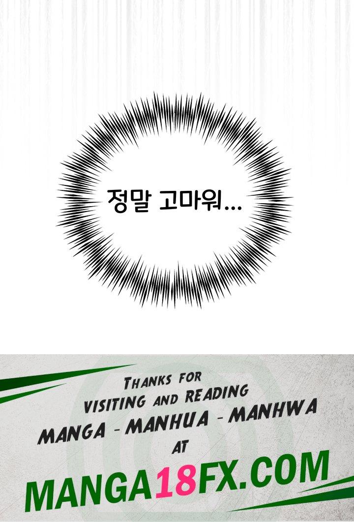 You Want to do it With a Woman You Don't Know? Raw - Chapter 73 Page 50