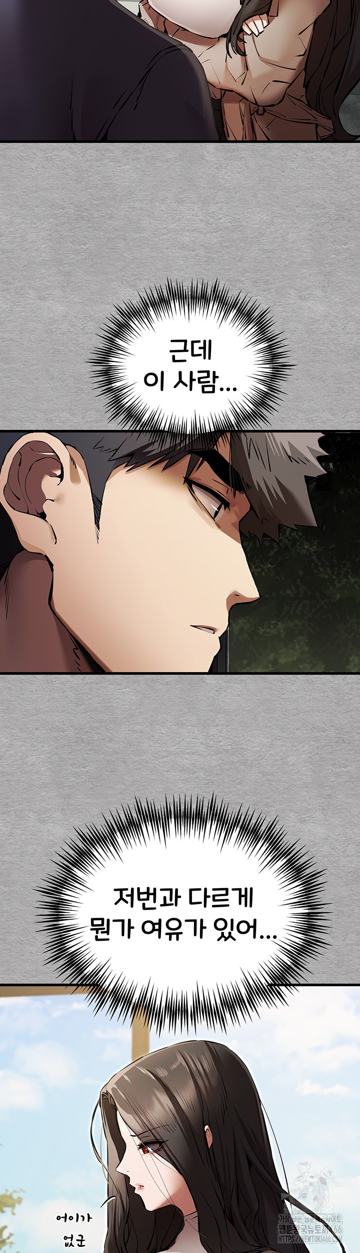 You Want to do it With a Woman You Don't Know? Raw - Chapter 74 Page 36