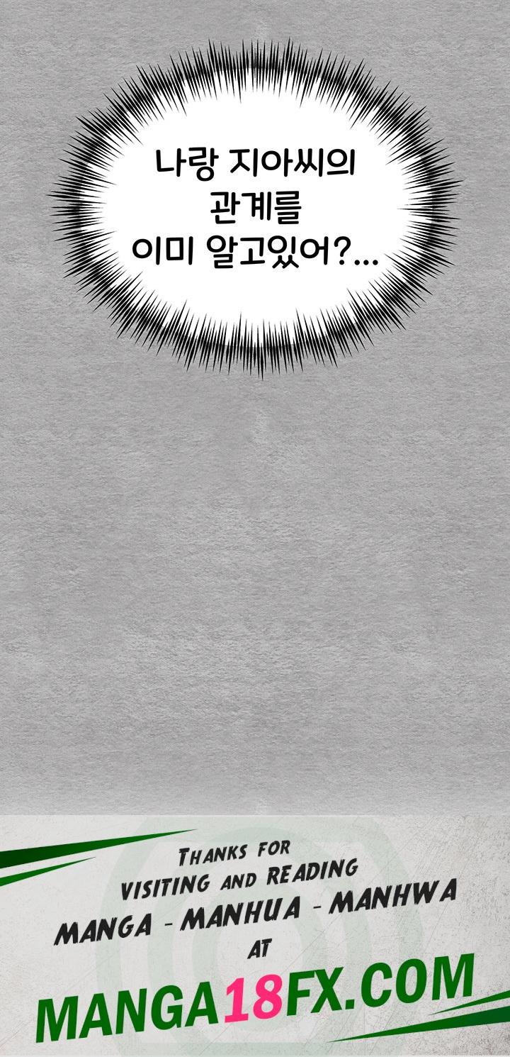 You Want to do it With a Woman You Don't Know? Raw - Chapter 74 Page 53