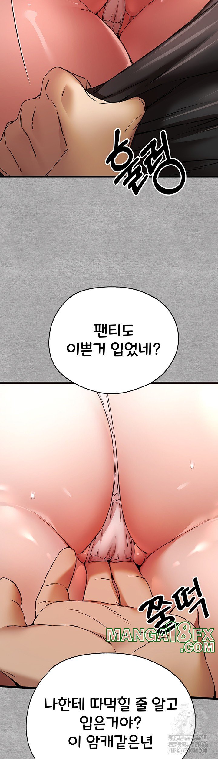 You Want to do it With a Woman You Don't Know? Raw - Chapter 75 Page 29