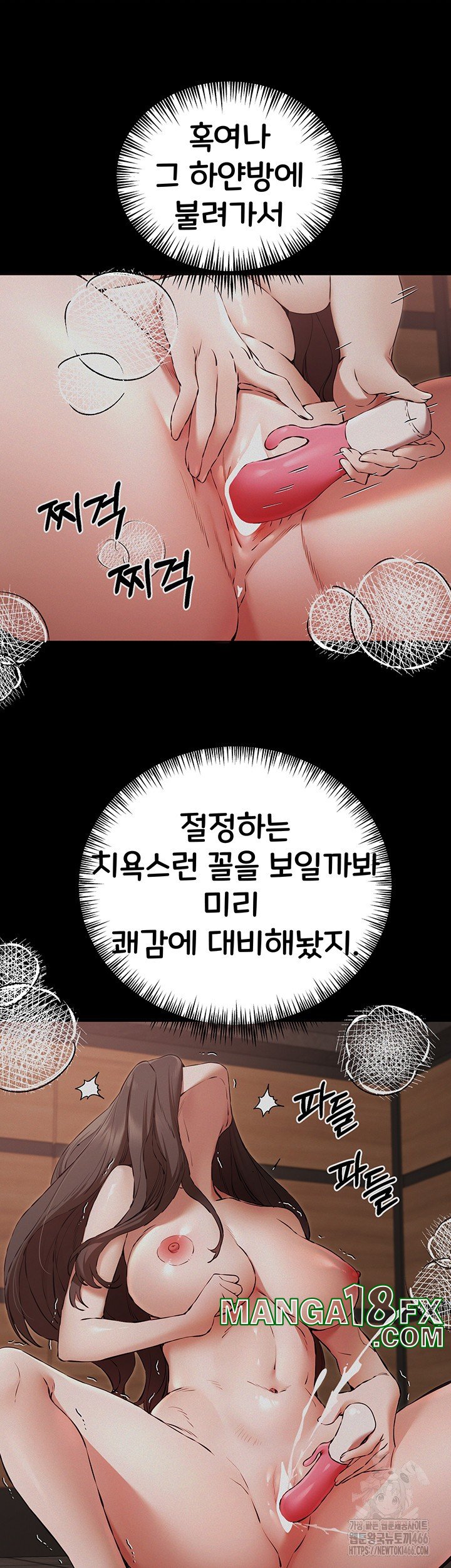 You Want to do it With a Woman You Don't Know? Raw - Chapter 75 Page 35