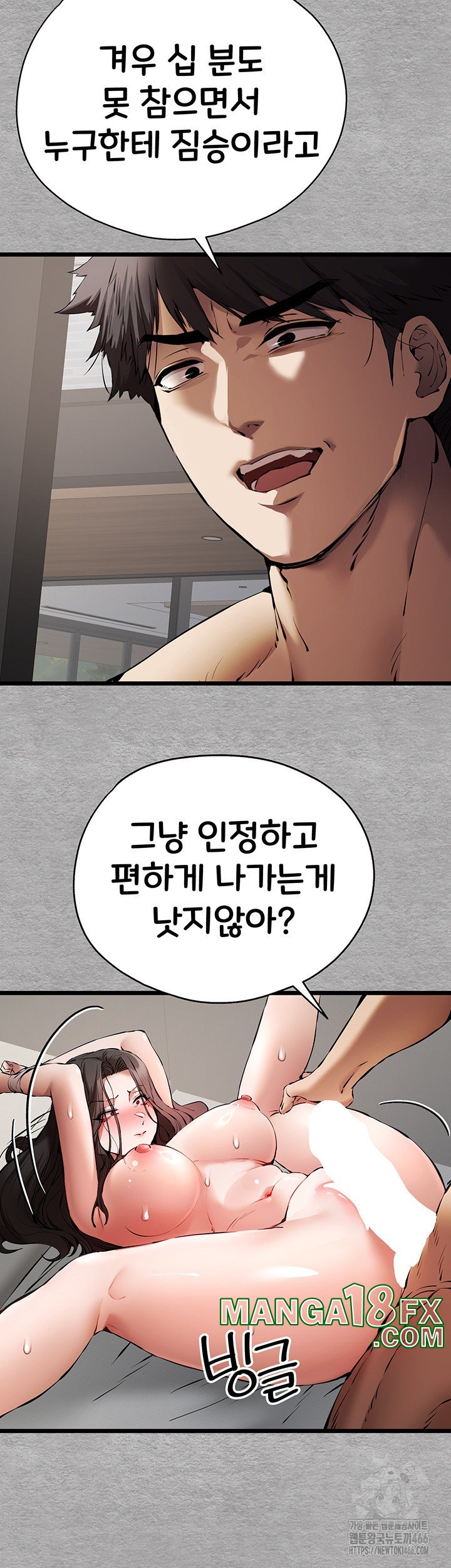 You Want to do it With a Woman You Don't Know? Raw - Chapter 76 Page 25