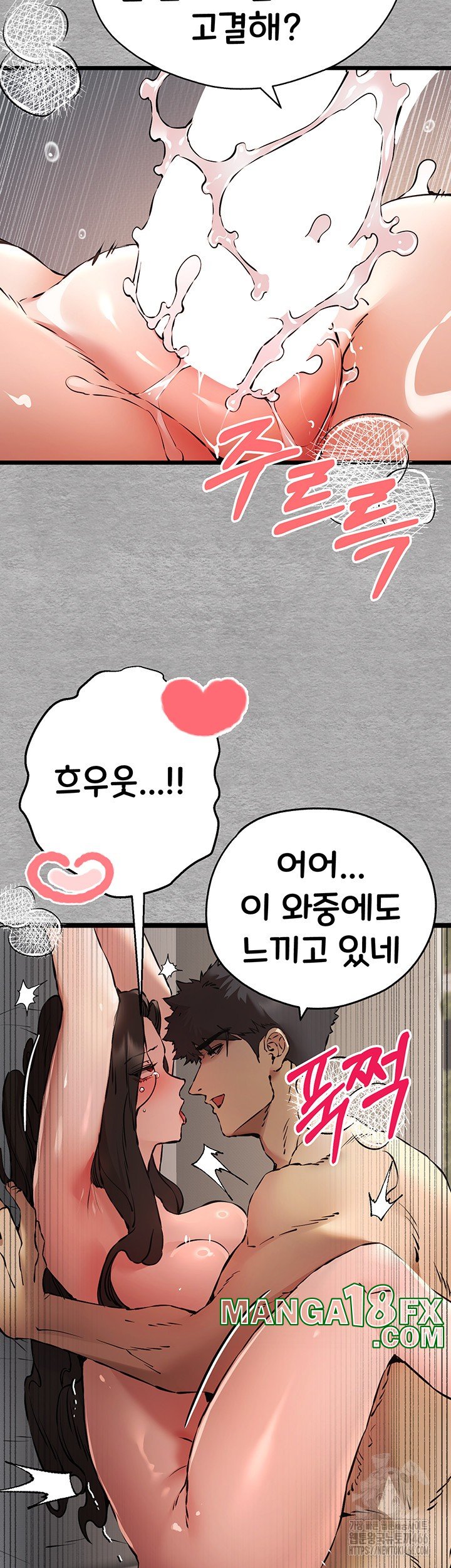 You Want to do it With a Woman You Don't Know? Raw - Chapter 76 Page 36