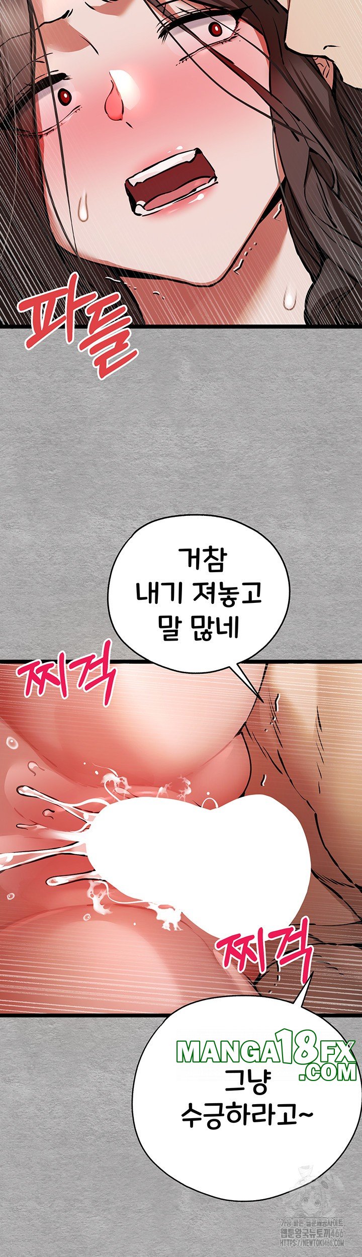 You Want to do it With a Woman You Don't Know? Raw - Chapter 77 Page 41