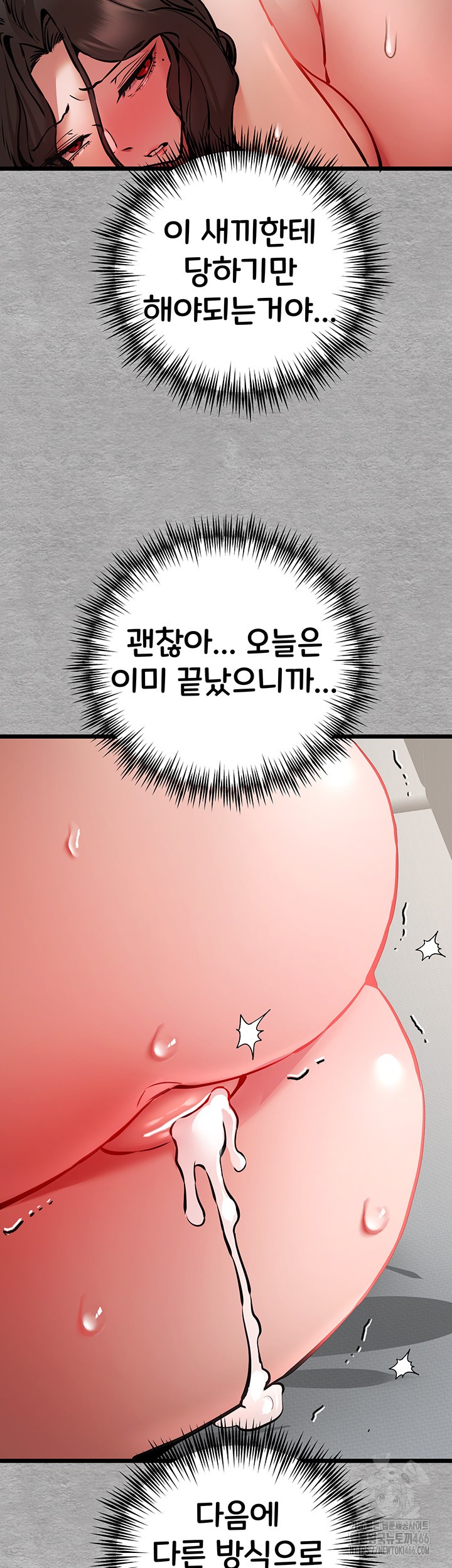 You Want to do it With a Woman You Don't Know? Raw - Chapter 77 Page 48