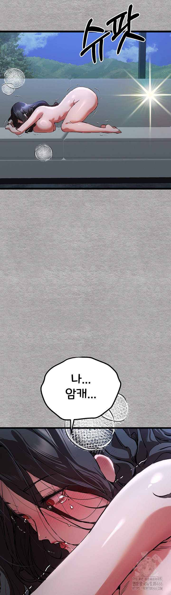 You Want to do it With a Woman You Don't Know? Raw - Chapter 78 Page 49