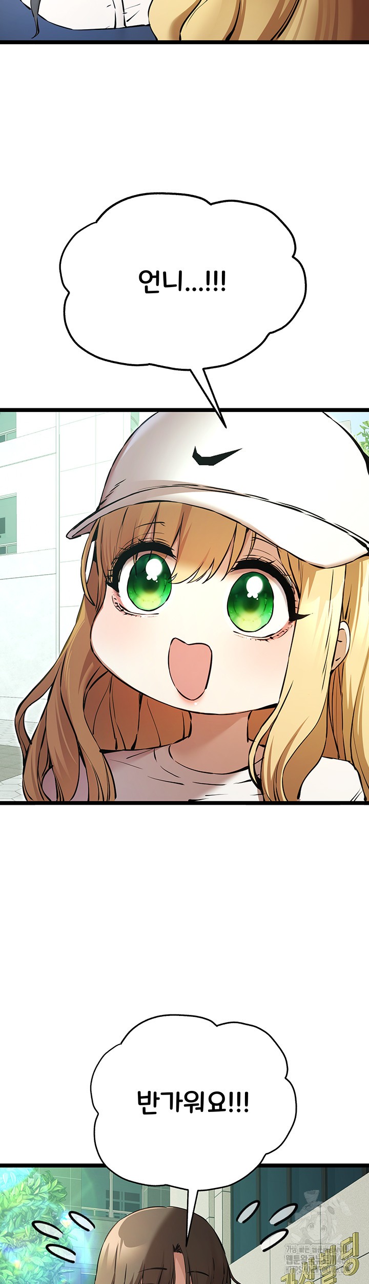 You Want to do it With a Woman You Don't Know? Raw - Chapter 79 Page 19