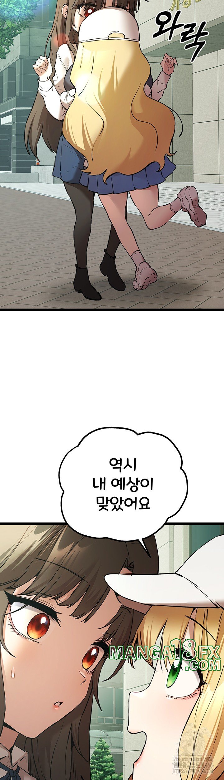 You Want to do it With a Woman You Don't Know? Raw - Chapter 79 Page 20